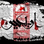 آغاز ثبت نام موکب داران اربعین حسینی